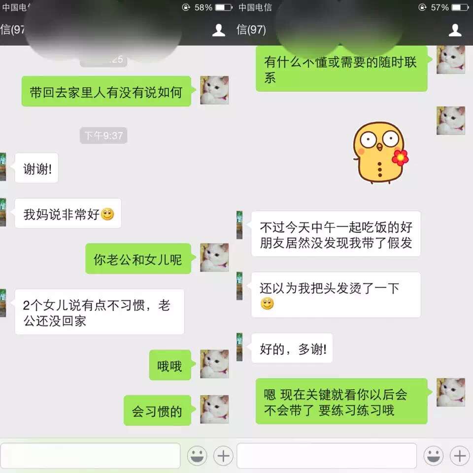 髻尚坊假发定制随时跟踪每一位客户了解您的所需