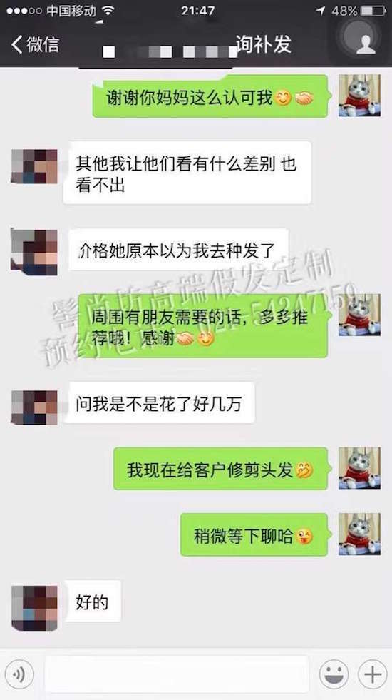 上海髻尚坊假发专卖店从前期沟通到制定方案希望把健康和美带给你们.jpeg