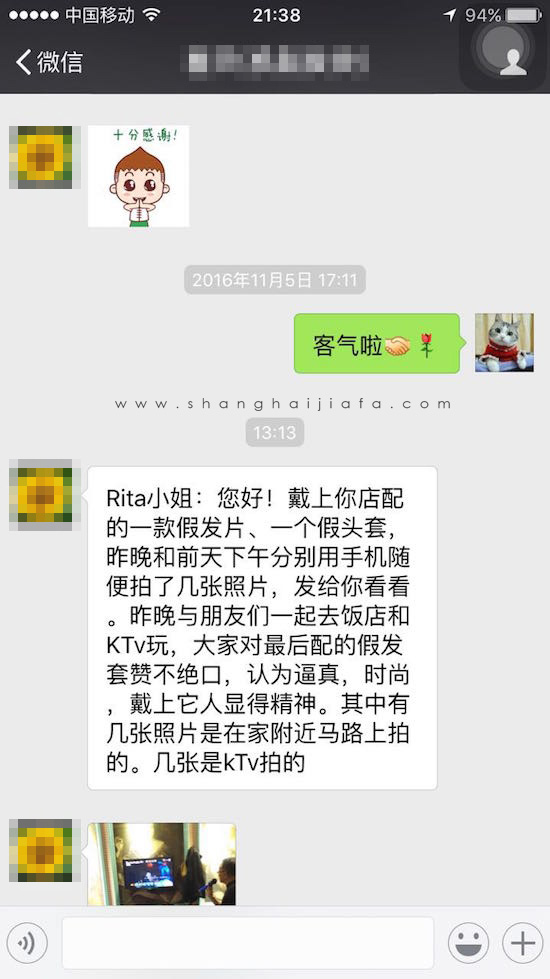 就像名字一般和煦春风一般的温暖女士假发顾客的感谢话分享